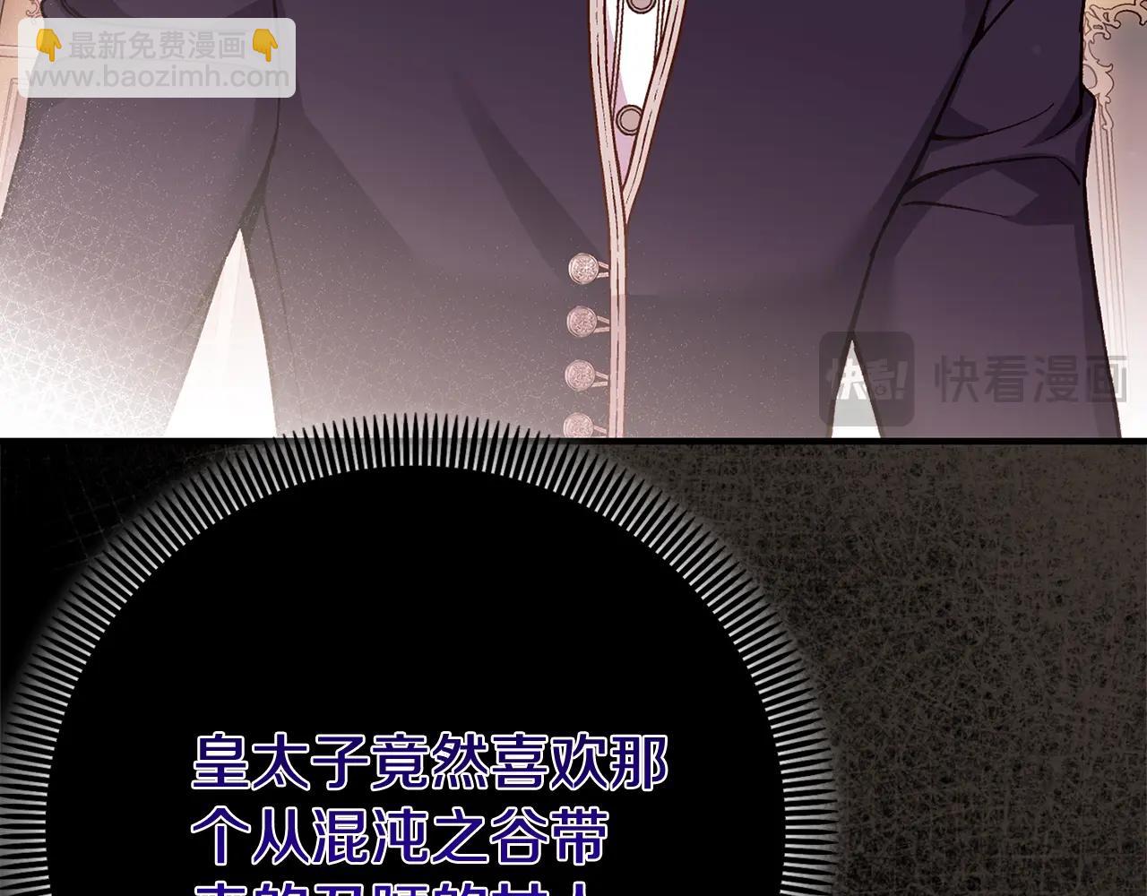 第6话 皇帝危险(1/5)-第89话