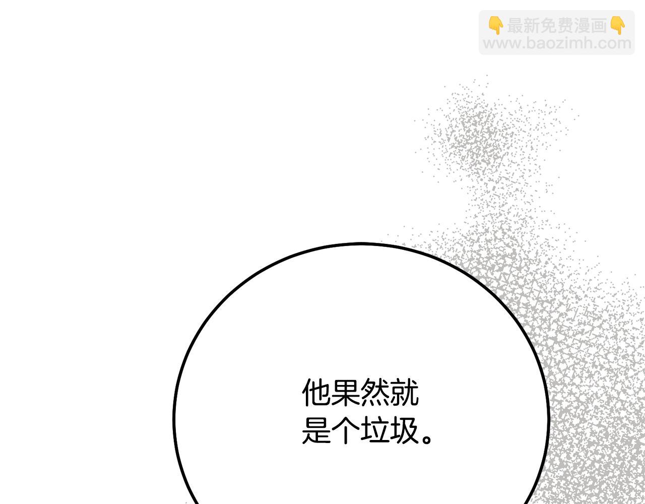 第6话 皇帝危险(1/5)-第89话