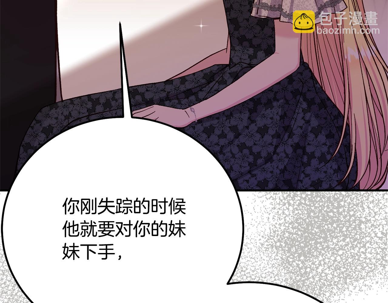 第6话 皇帝危险(1/5)-第89话