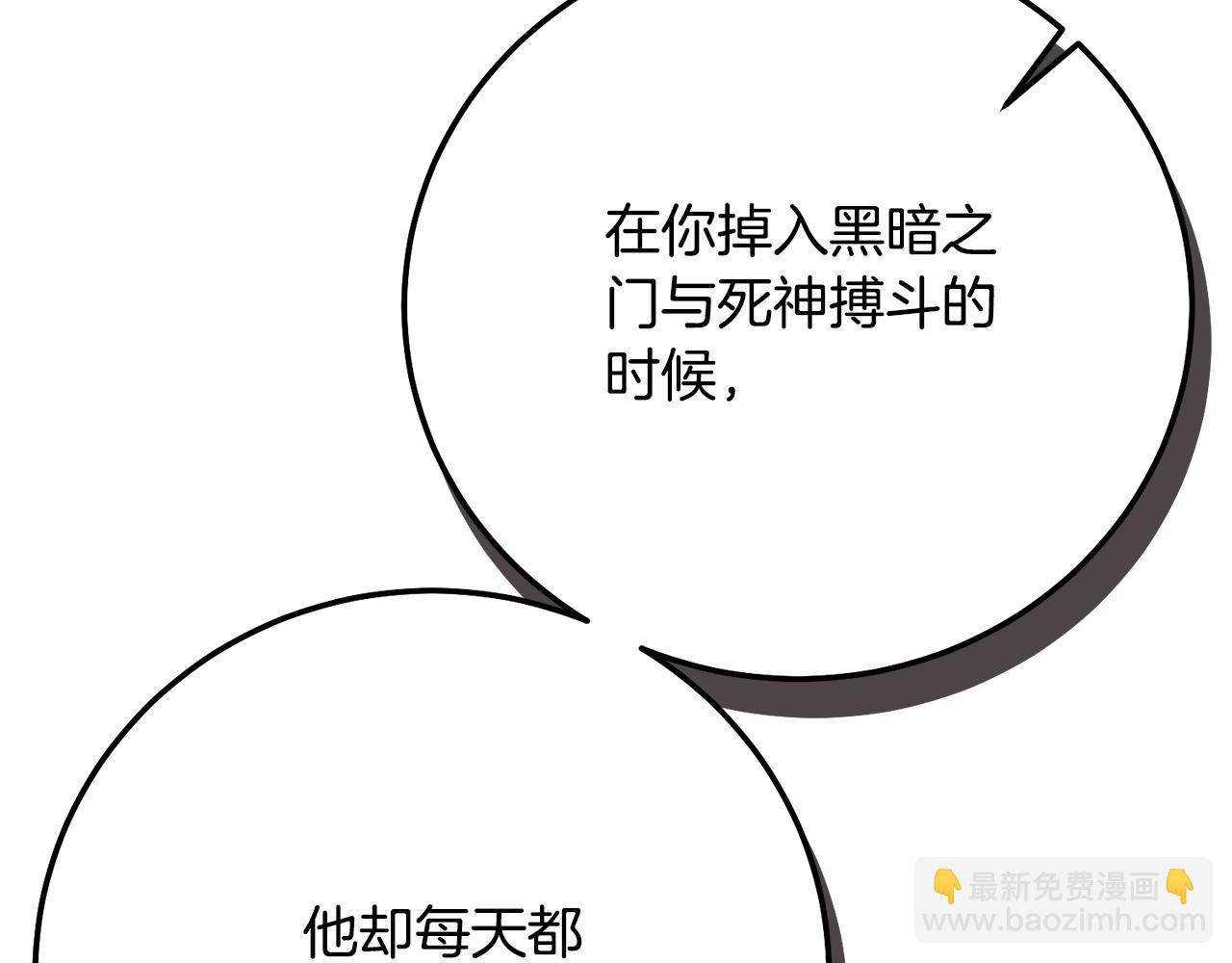 第6话 皇帝危险(1/5)-第89话