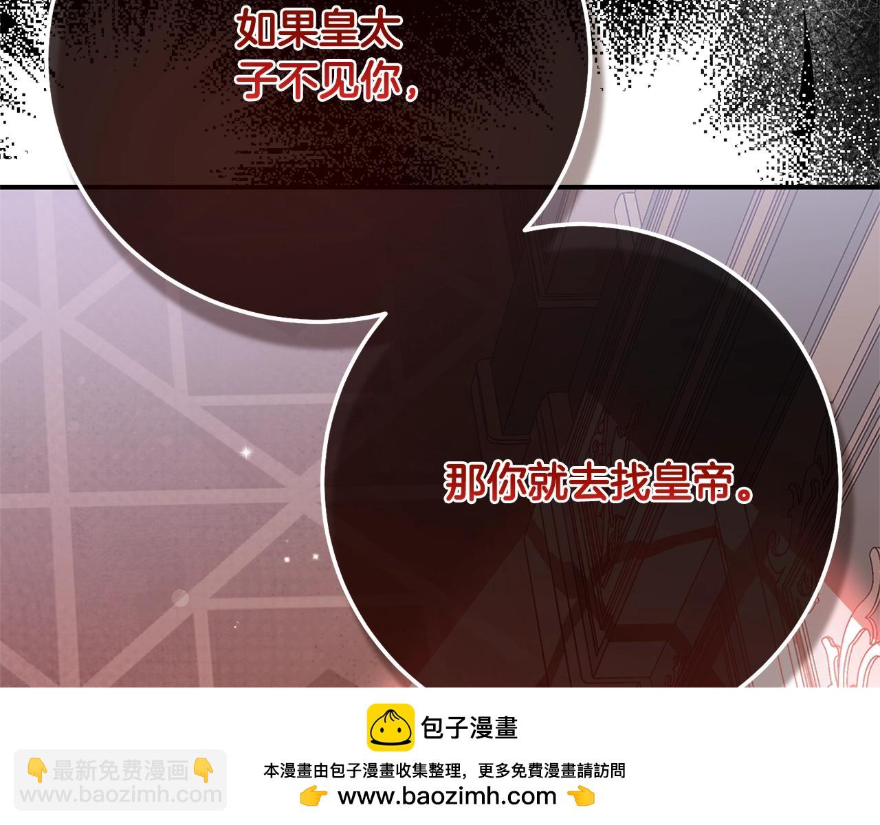 第6话 皇帝危险(1/5)-第89话