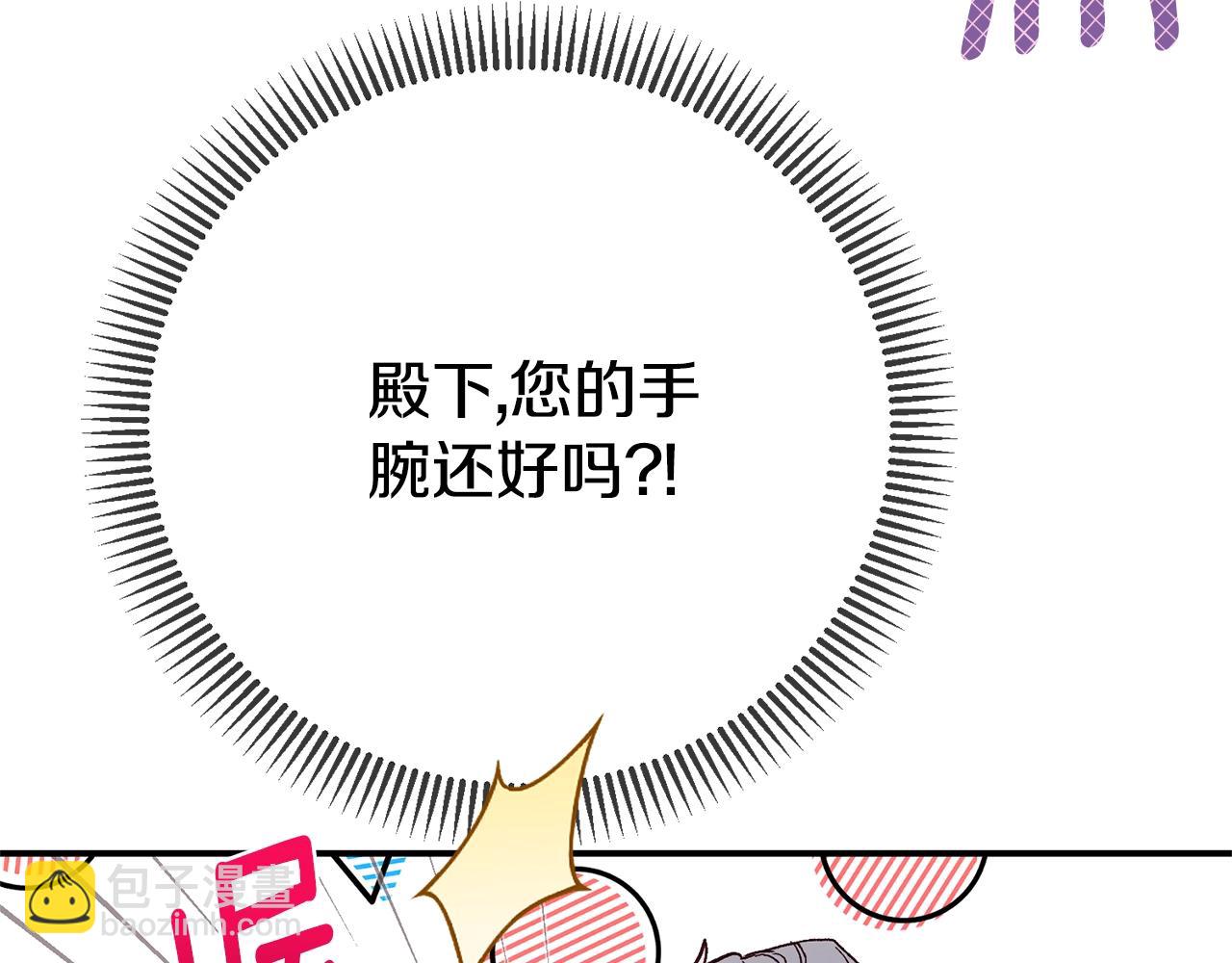 第8话 陛下的质疑(1/5)-第91话