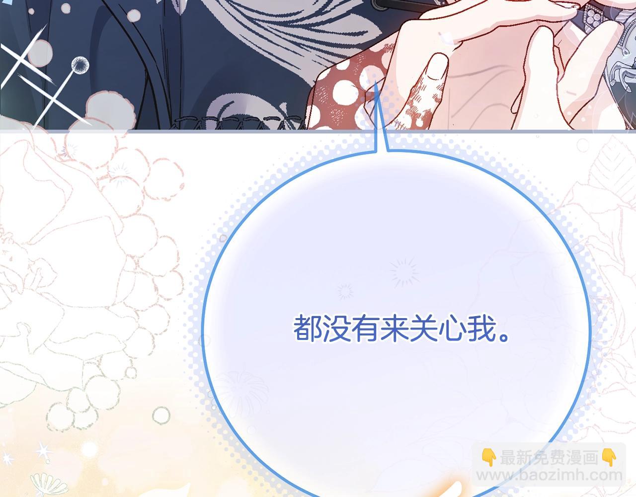 第8话 陛下的质疑(1/5)-第91话