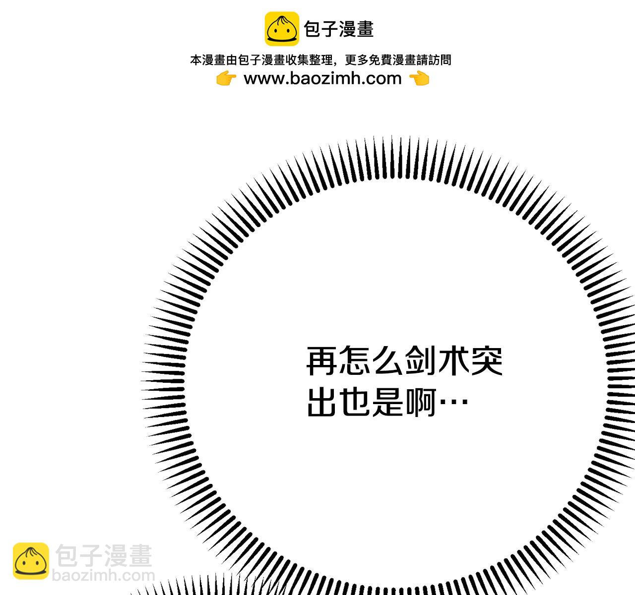 第8话 陛下的质疑(1/5)-第91话