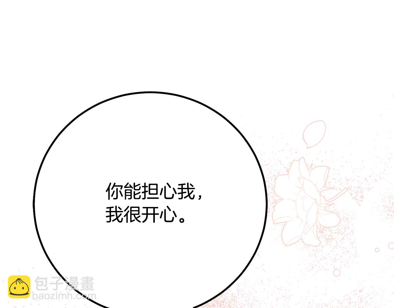 第8话 陛下的质疑(1/5)-第91话