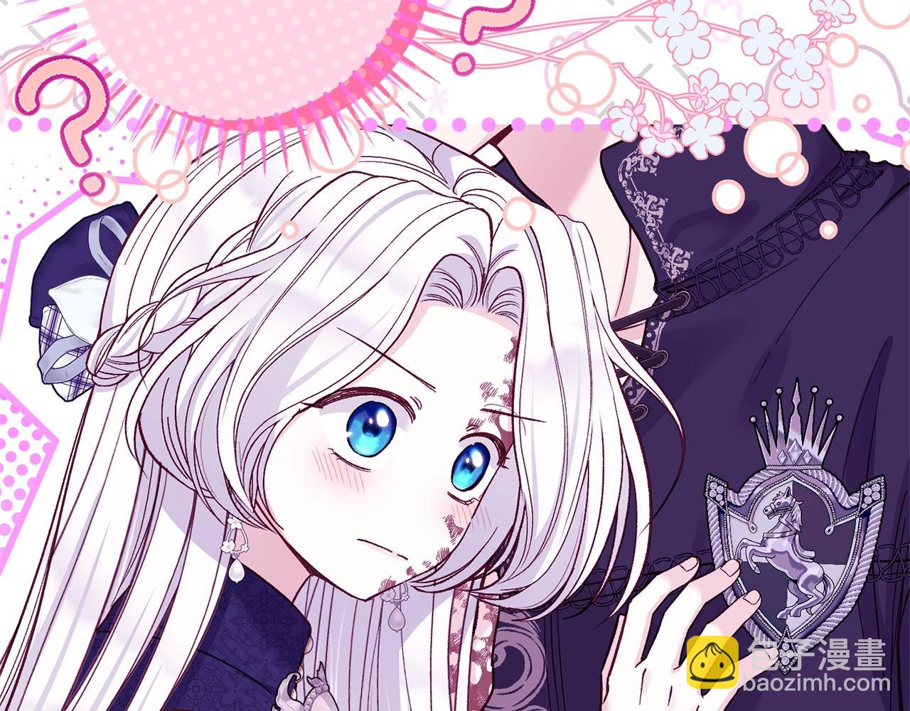 第8话 陛下的质疑(1/5)-第91话