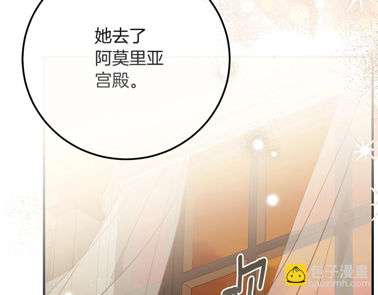 第10话 安诗雅，不要走(1/6)-第93话