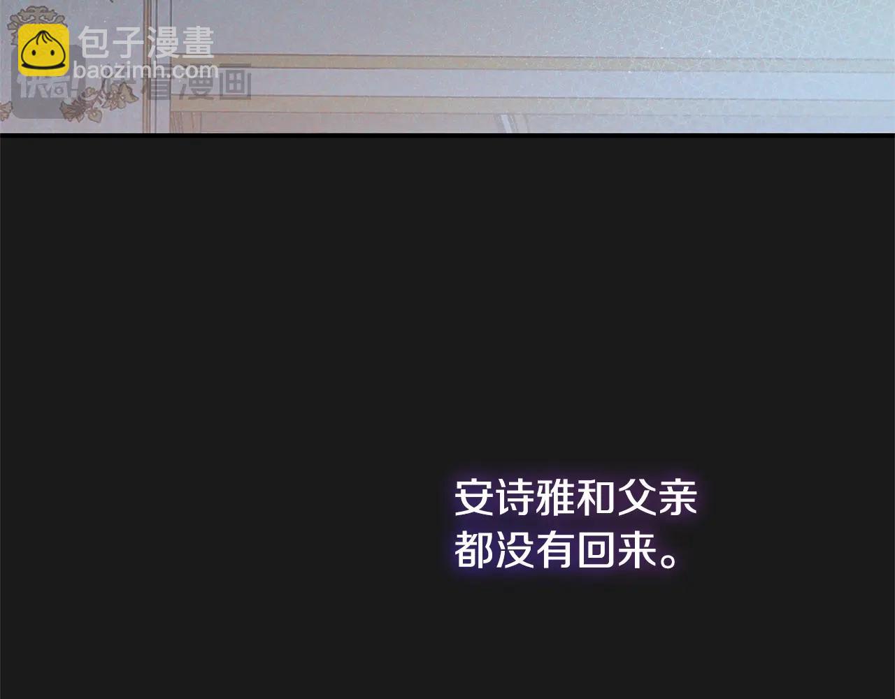 第10话 安诗雅，不要走(1/6)-第93话