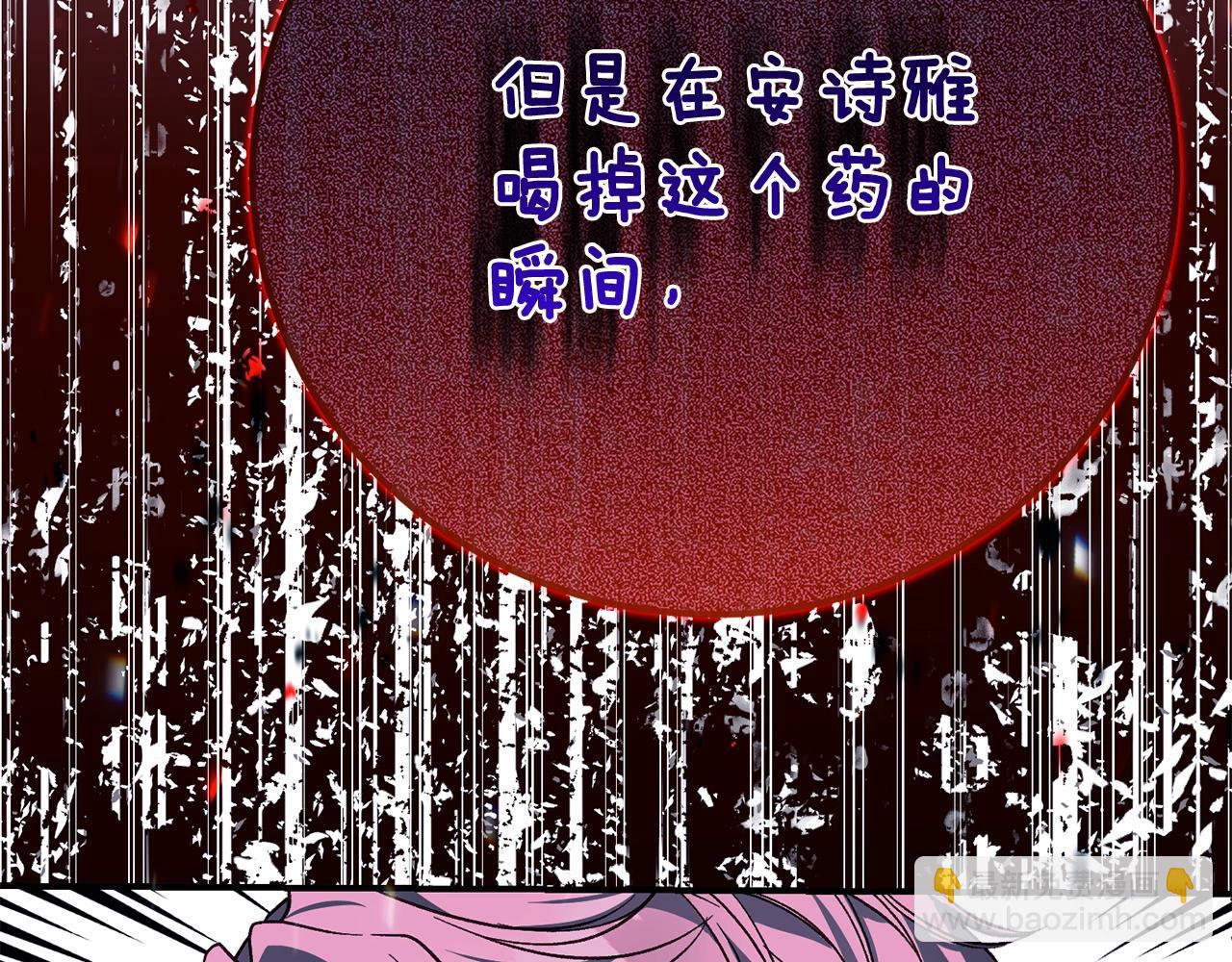 第12话 安诗雅，对不起(1/6)-第95话