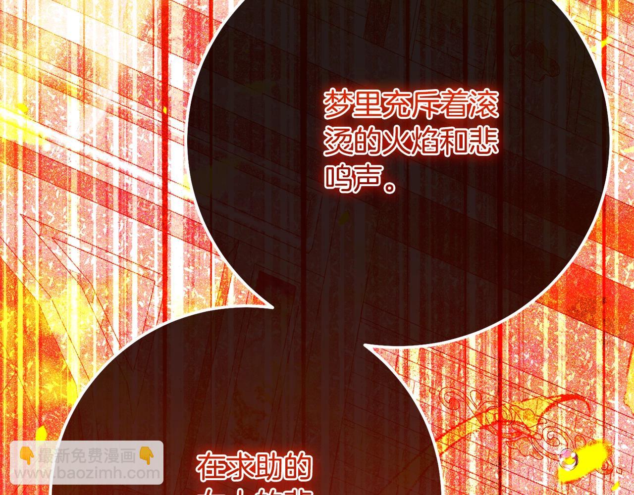 第12话 安诗雅，对不起(1/6)-第95话