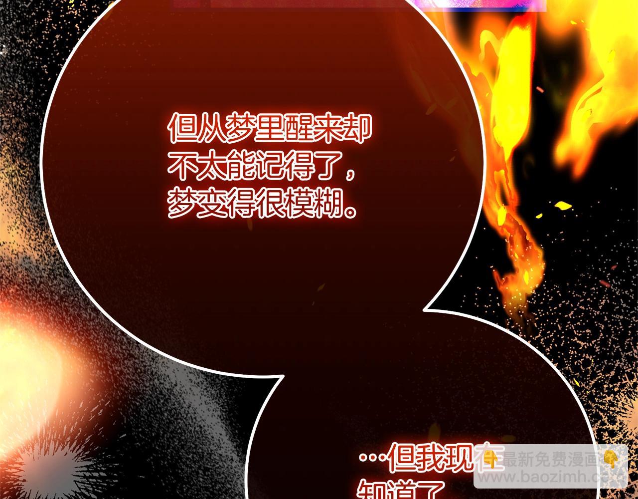 第12话 安诗雅，对不起(1/6)-第95话