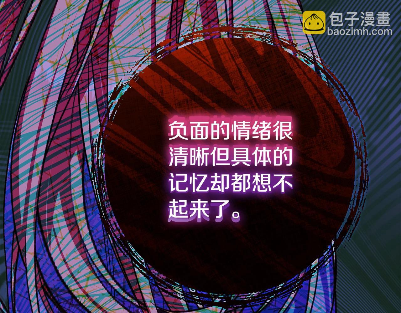 第12话 安诗雅，对不起(1/6)-第95话