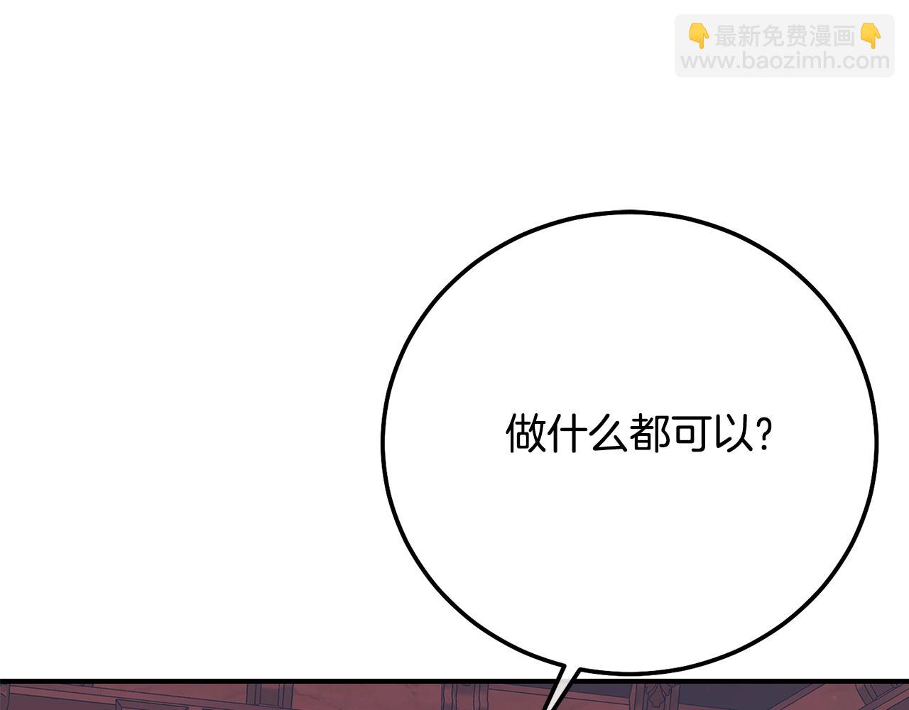 第12话 安诗雅，对不起(1/6)-第95话