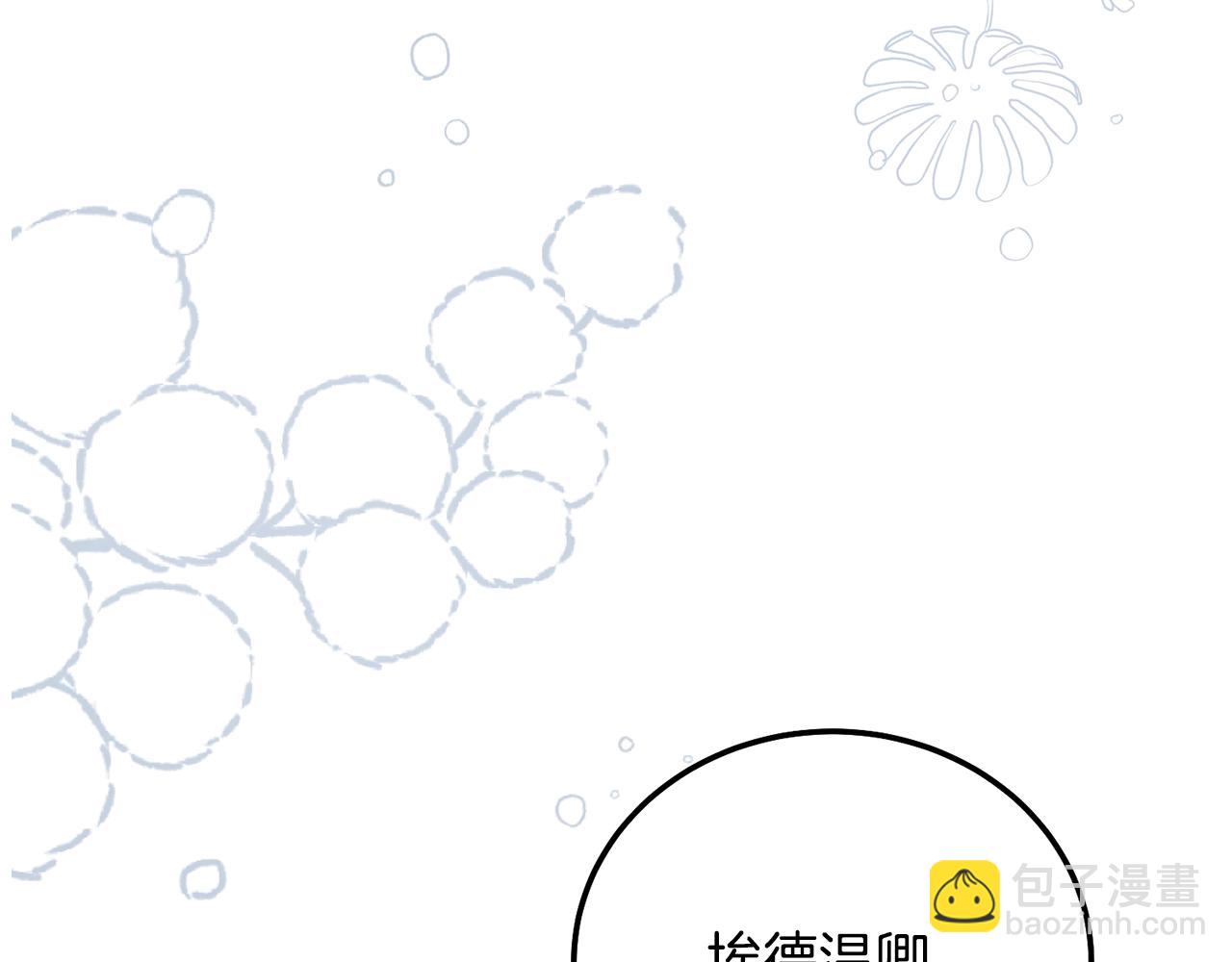 第16话 一起睡？(1/5)-第99话