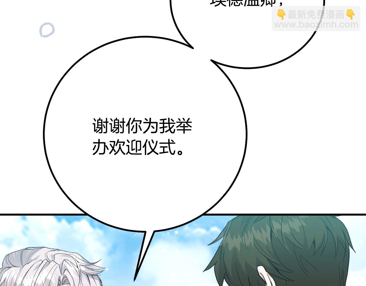 第16话 一起睡？(1/5)-第99话