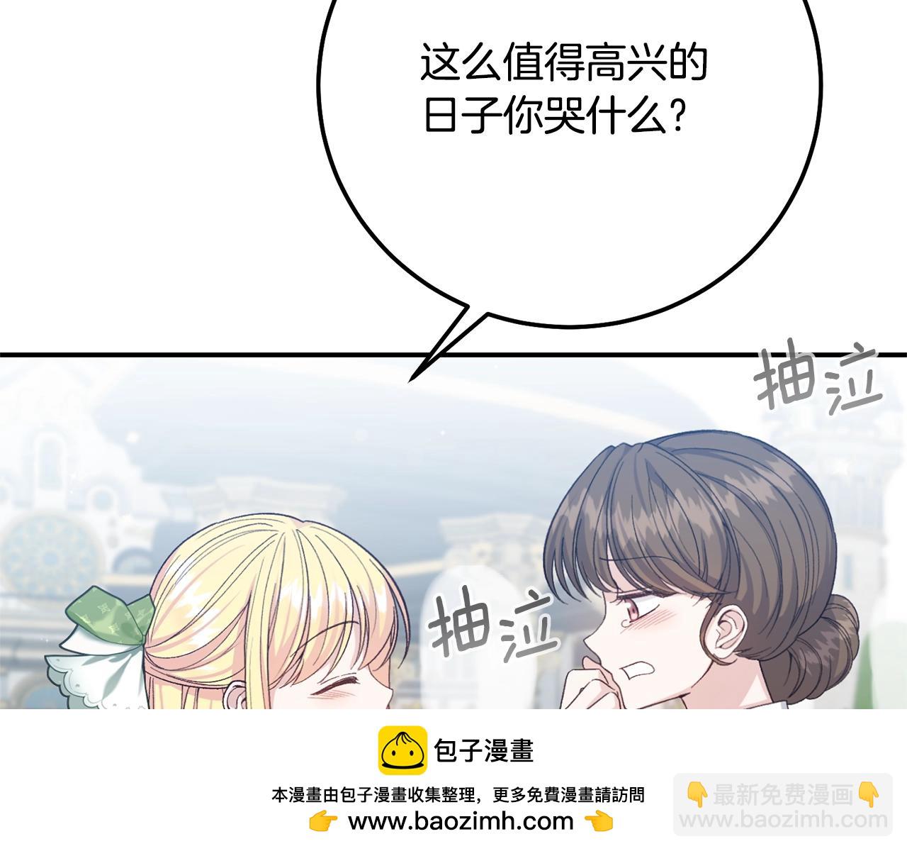 第16话 一起睡？(1/5)-第99话