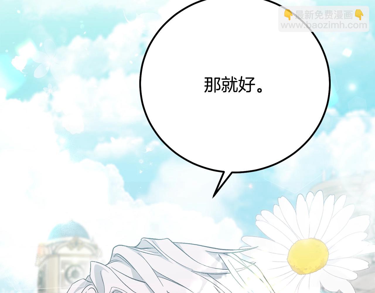 第16话 一起睡？(1/5)-第99话