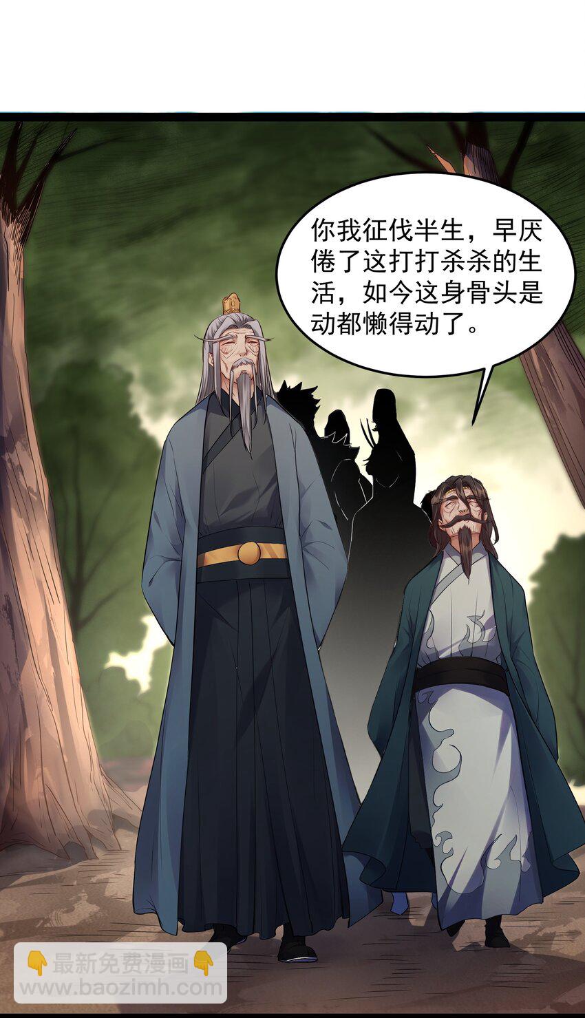 011 缺月宗的美丽瞎子-第11话