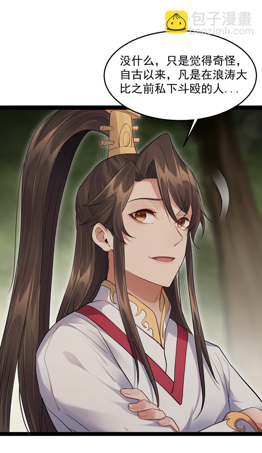 011 缺月宗的美丽瞎子-第11话