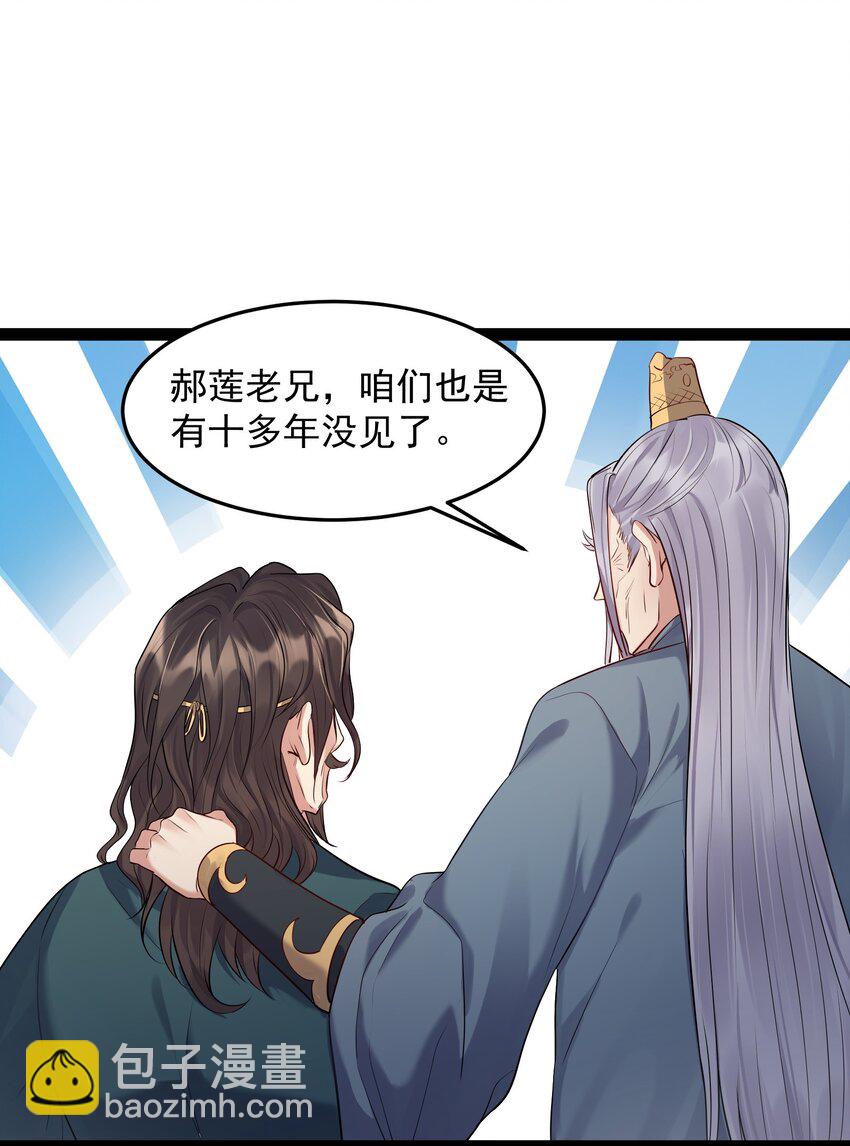 011 缺月宗的美丽瞎子-第11话