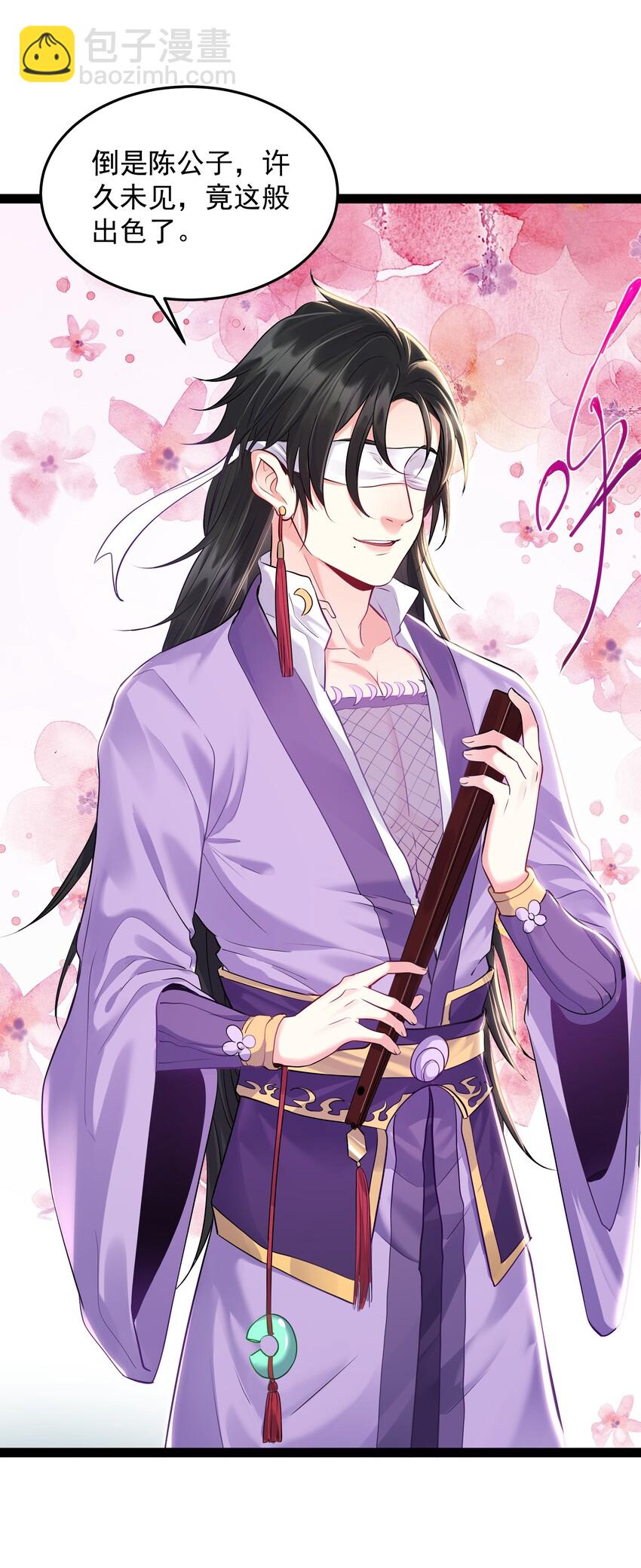 011 缺月宗的美丽瞎子-第11话