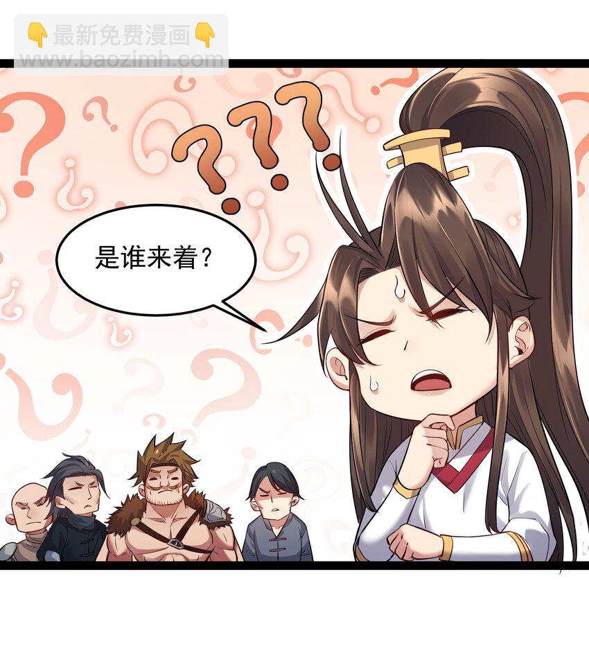 011 缺月宗的美丽瞎子-第11话