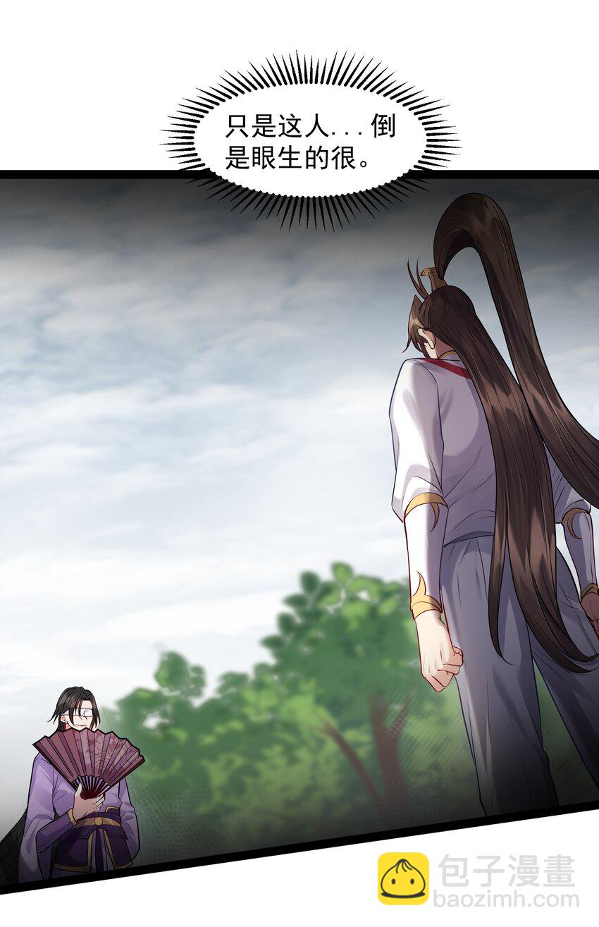 011 缺月宗的美丽瞎子-第11话