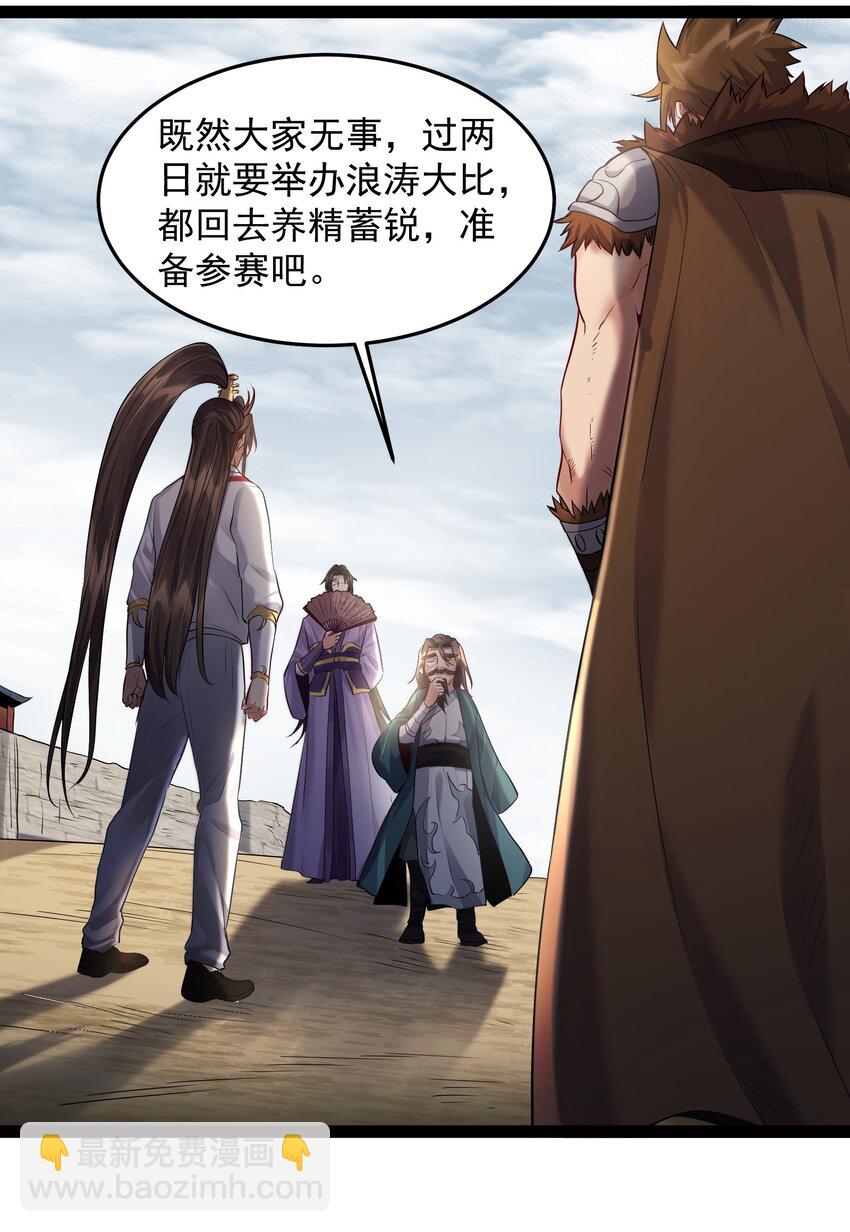 011 缺月宗的美丽瞎子-第11话