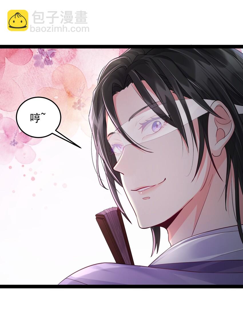 011 缺月宗的美丽瞎子-第11话