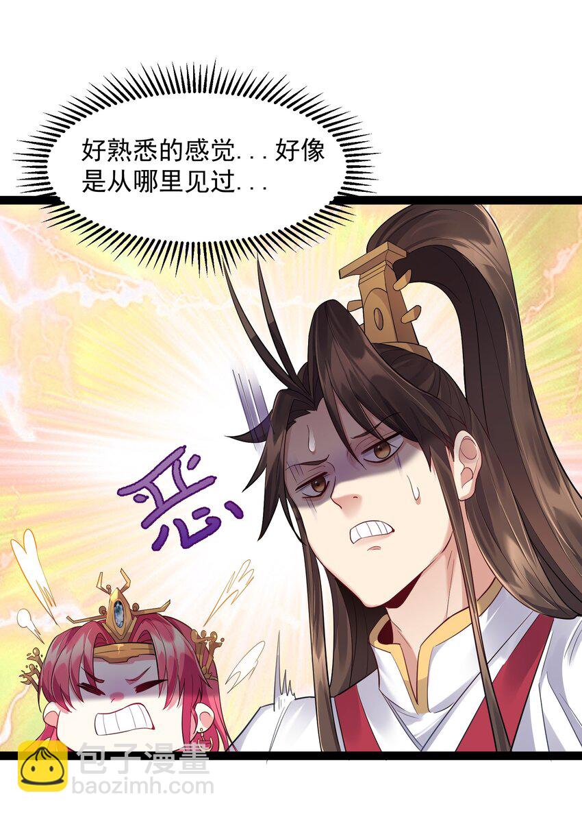 011 缺月宗的美丽瞎子-第11话