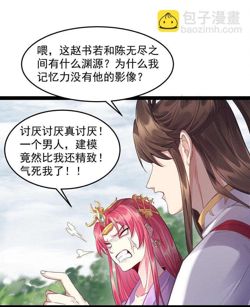 011 缺月宗的美丽瞎子-第11话