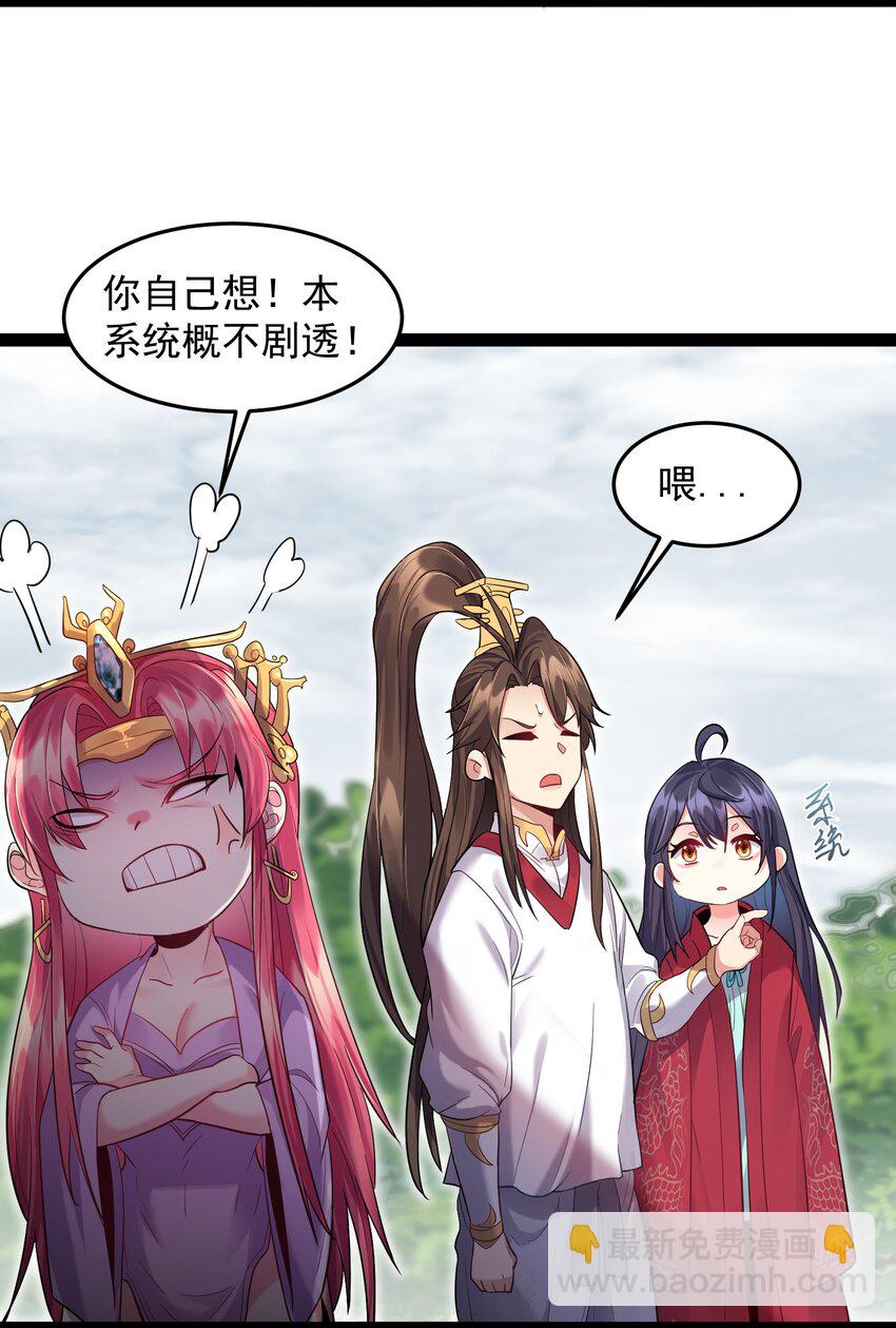 011 缺月宗的美丽瞎子-第11话