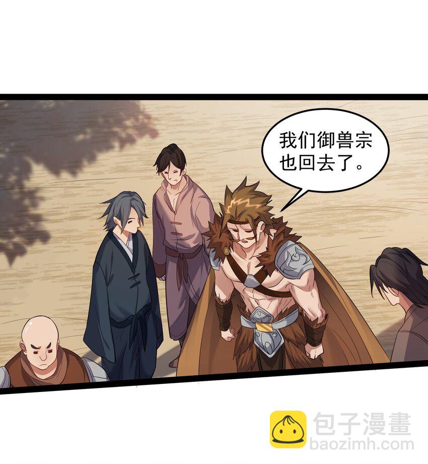 011 缺月宗的美丽瞎子-第11话