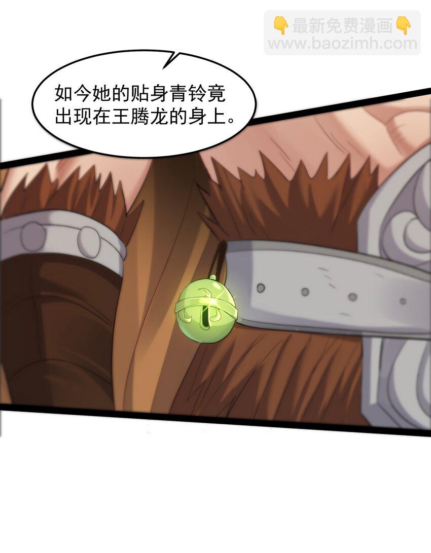 011 缺月宗的美丽瞎子-第11话