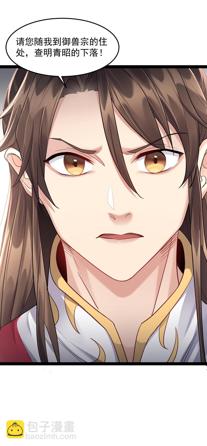 011 缺月宗的美丽瞎子-第11话