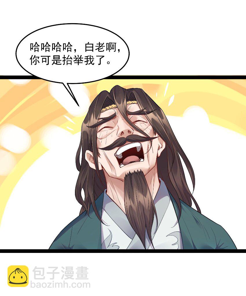 011 缺月宗的美丽瞎子-第11话