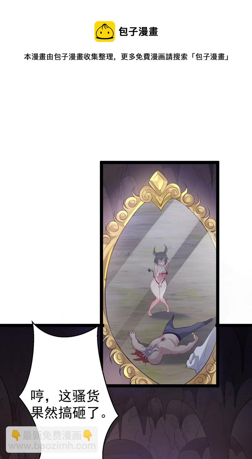 101 这个骚货果然搞砸了-第101话