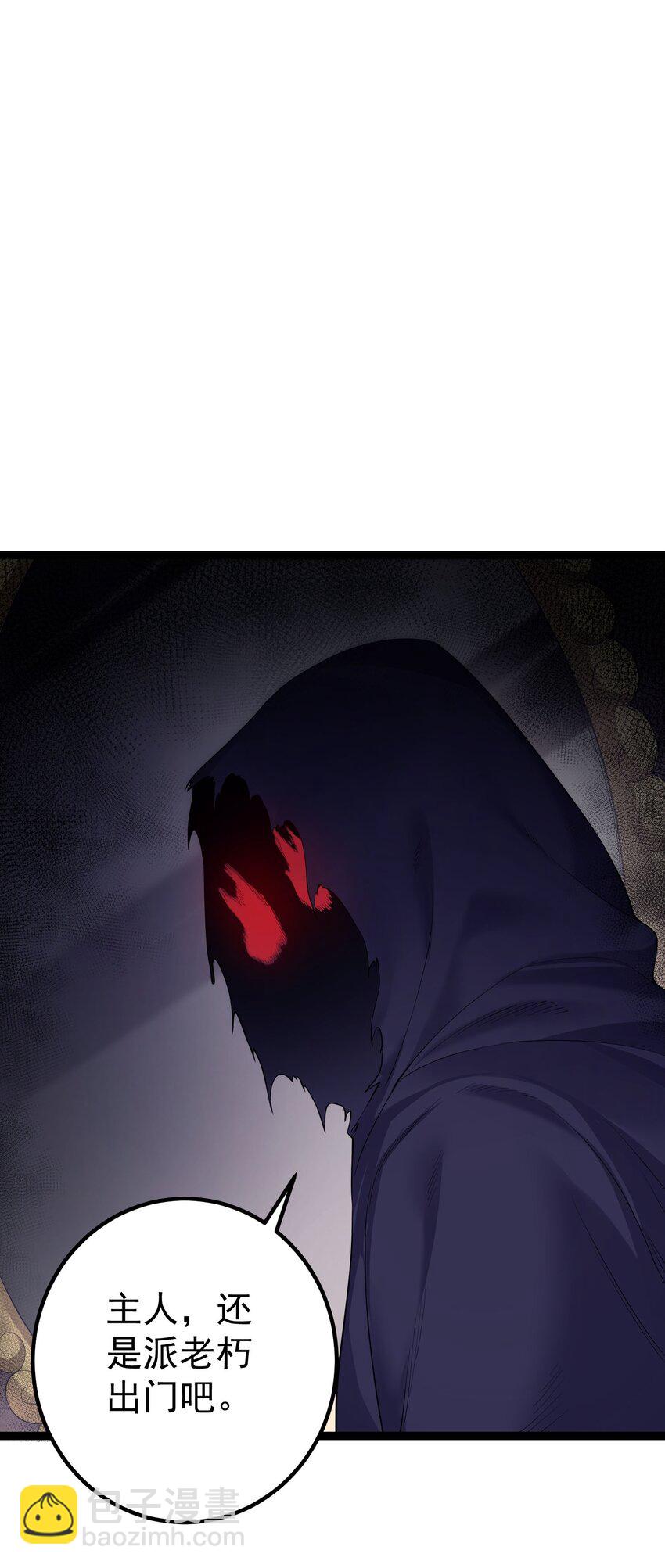 101 这个骚货果然搞砸了-第101话