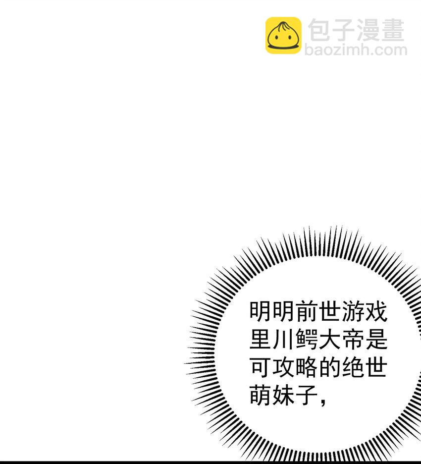 101 这个骚货果然搞砸了-第101话