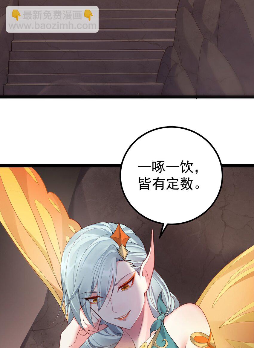 101 这个骚货果然搞砸了-第101话