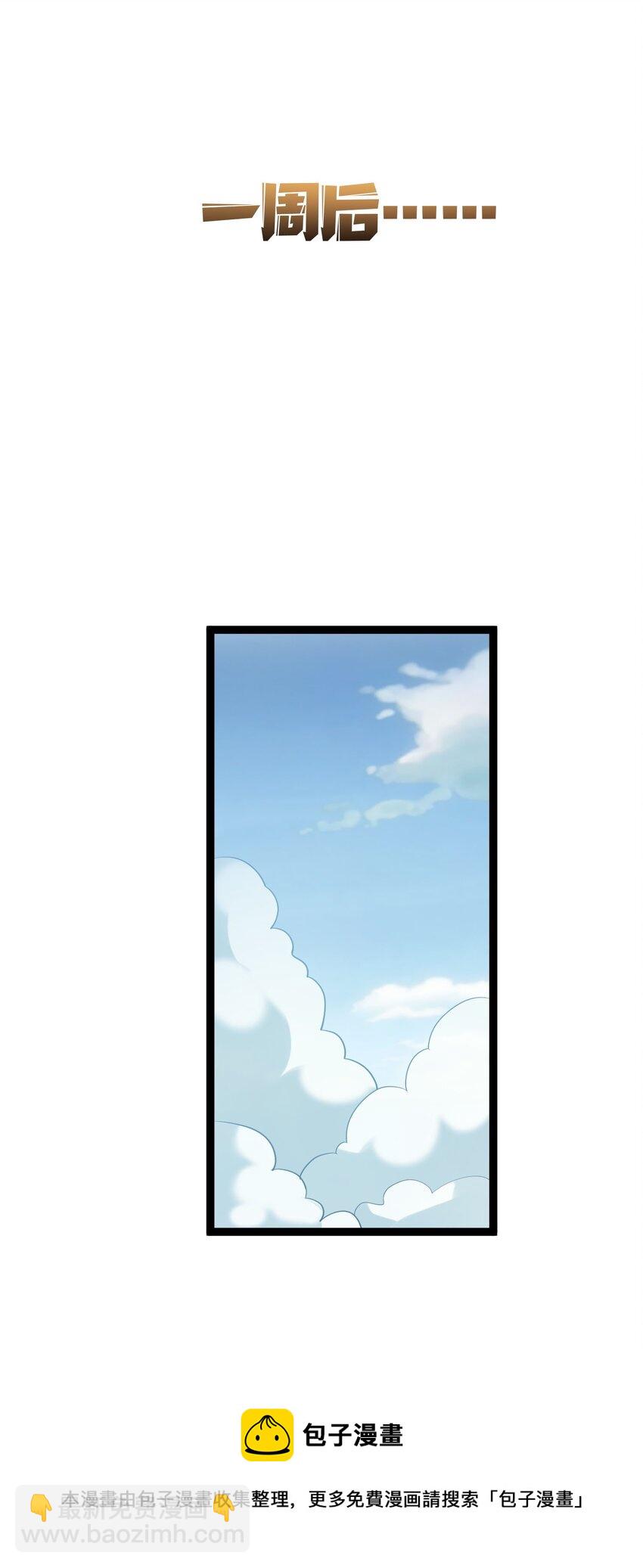 101 这个骚货果然搞砸了-第101话