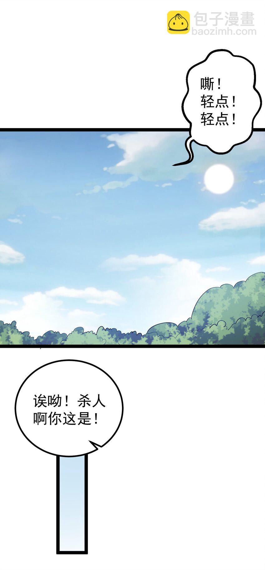 101 这个骚货果然搞砸了-第101话