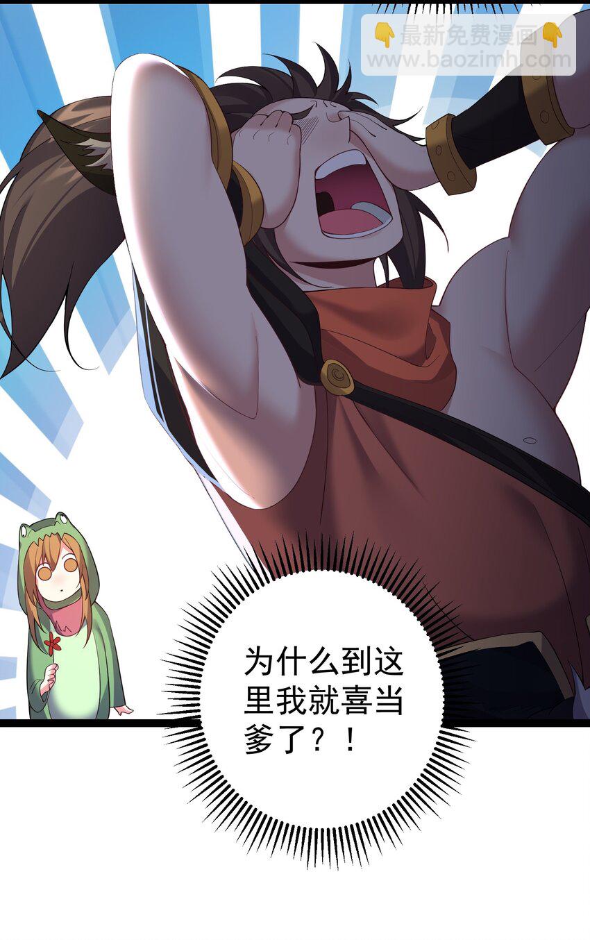 101 这个骚货果然搞砸了-第101话