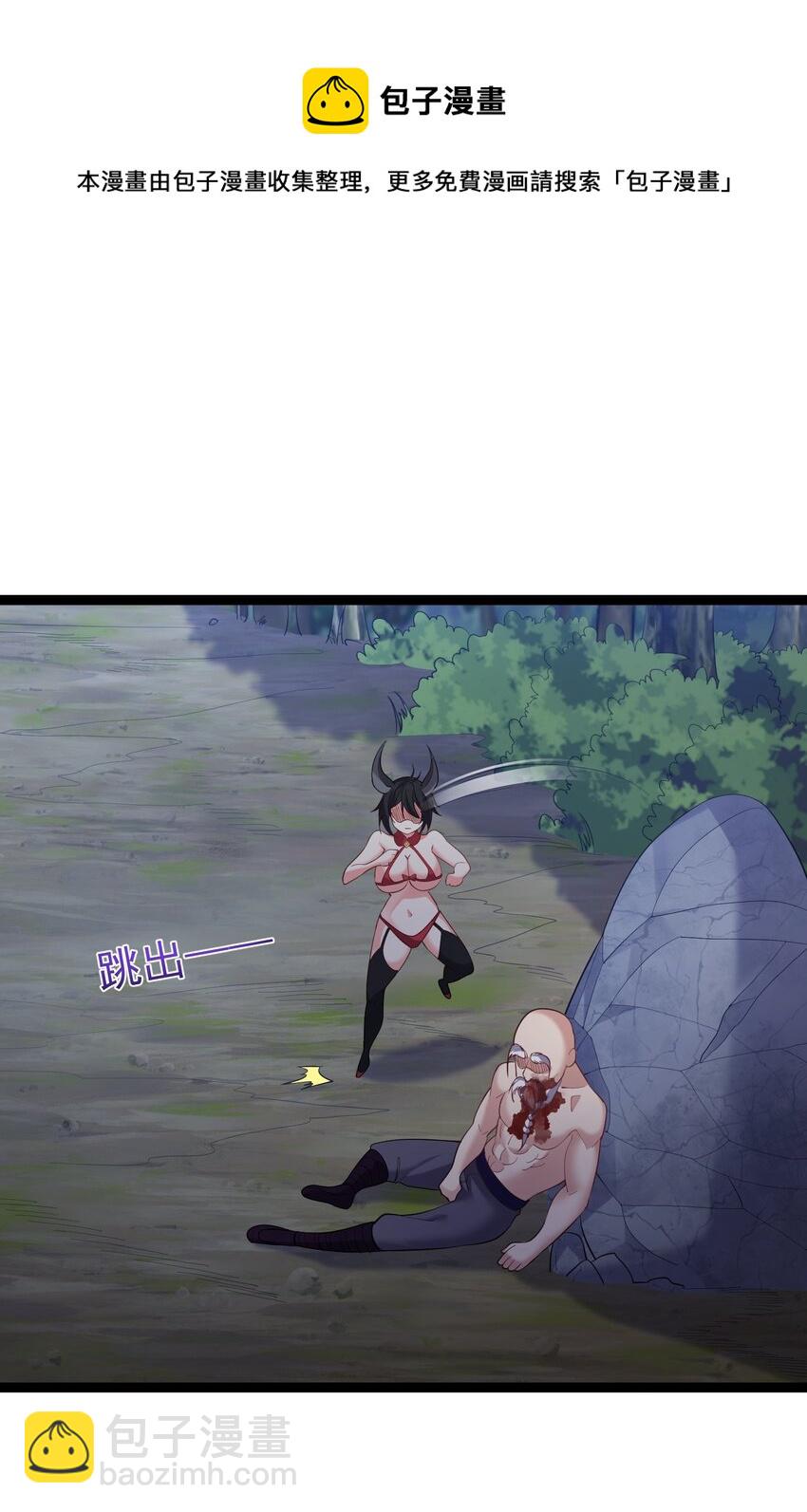 101 这个骚货果然搞砸了-第101话