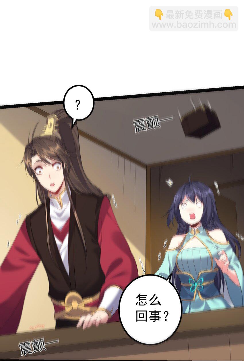 105 坠落归墟渊-第105话