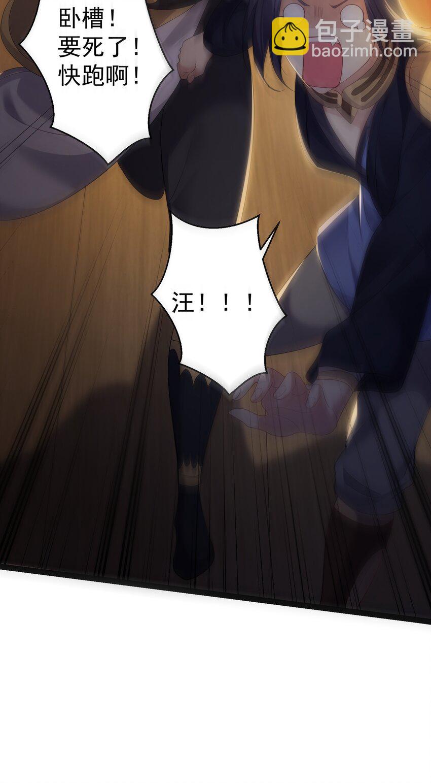 105 坠落归墟渊-第105话