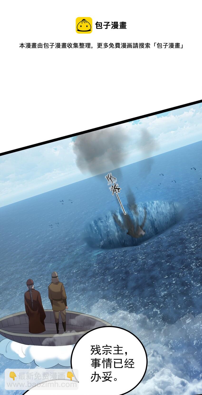 105 坠落归墟渊-第105话