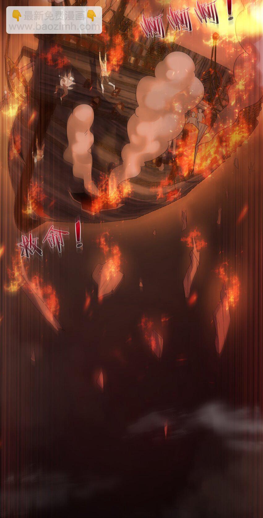 105 坠落归墟渊-第105话