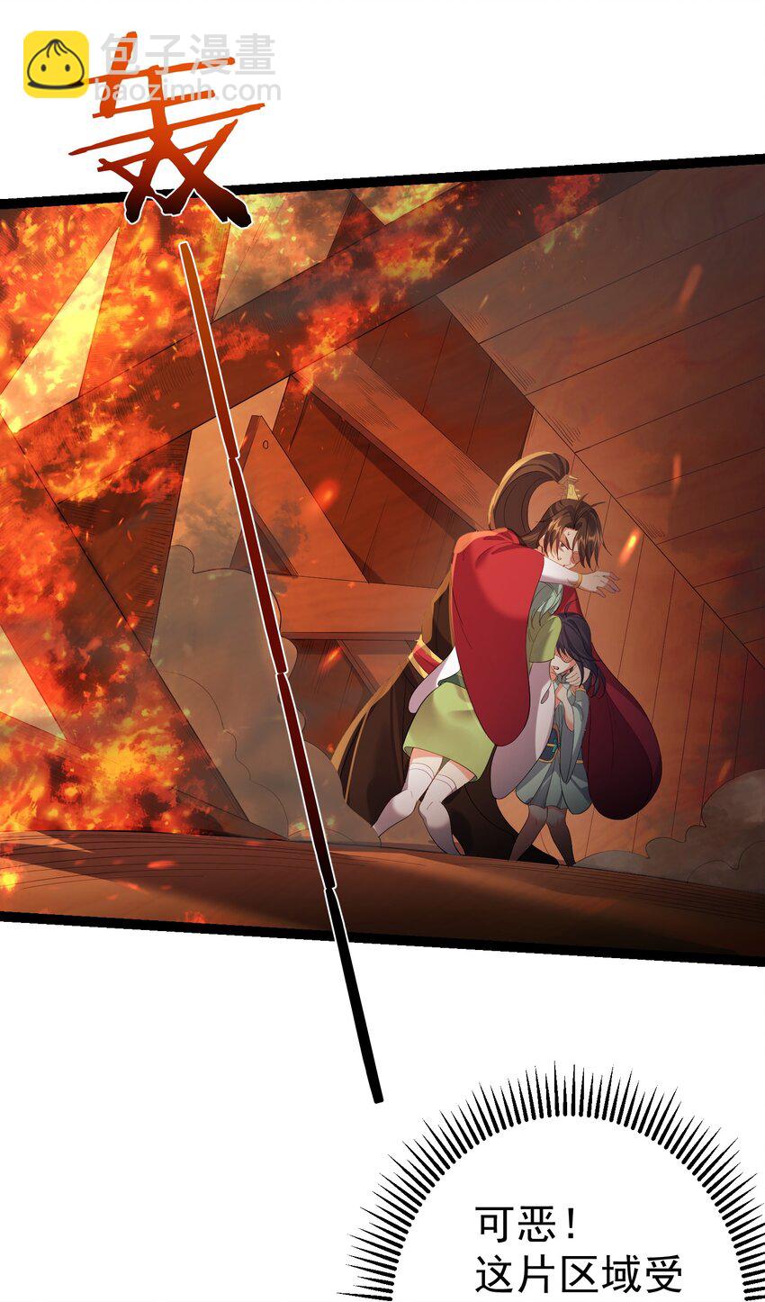 105 坠落归墟渊-第105话