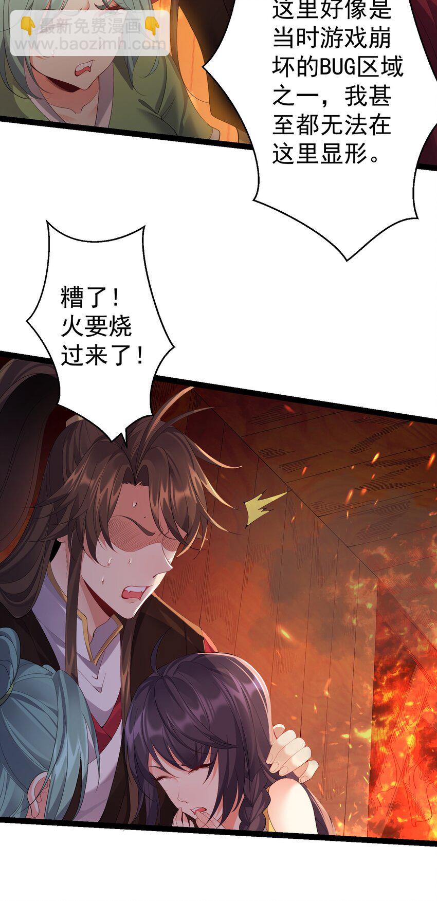 105 坠落归墟渊-第105话